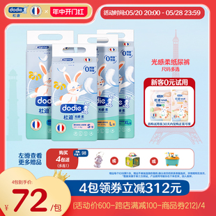 【4包装】dodie杜迪光感柔纸尿裤宝宝尿不湿S52/M46/L40/XL36大码