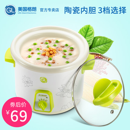 GL格朗bb煲粥锅婴儿煲宝宝辅食熬粥煮粥锅陶瓷电炖锅迷你电饭煲1L