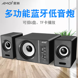 Amoi/夏新A830电脑音响蓝牙台式迷你家用重低音炮手机有线小音箱