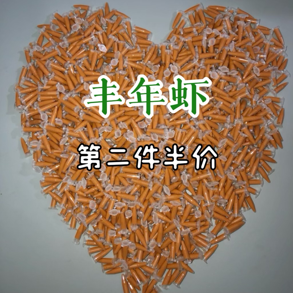 丰年虾卤幼虫大红超细卵孔雀鱼苗饲料