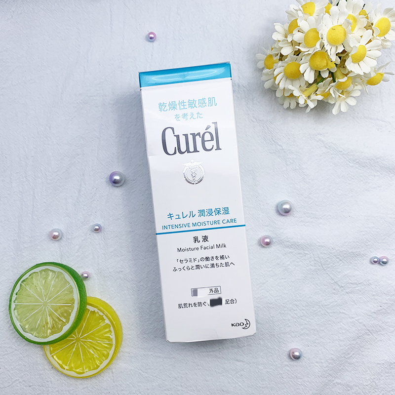 正品现货 日本Curel珂润浸润保湿精华乳液120ml 敏感肌 温和 新版