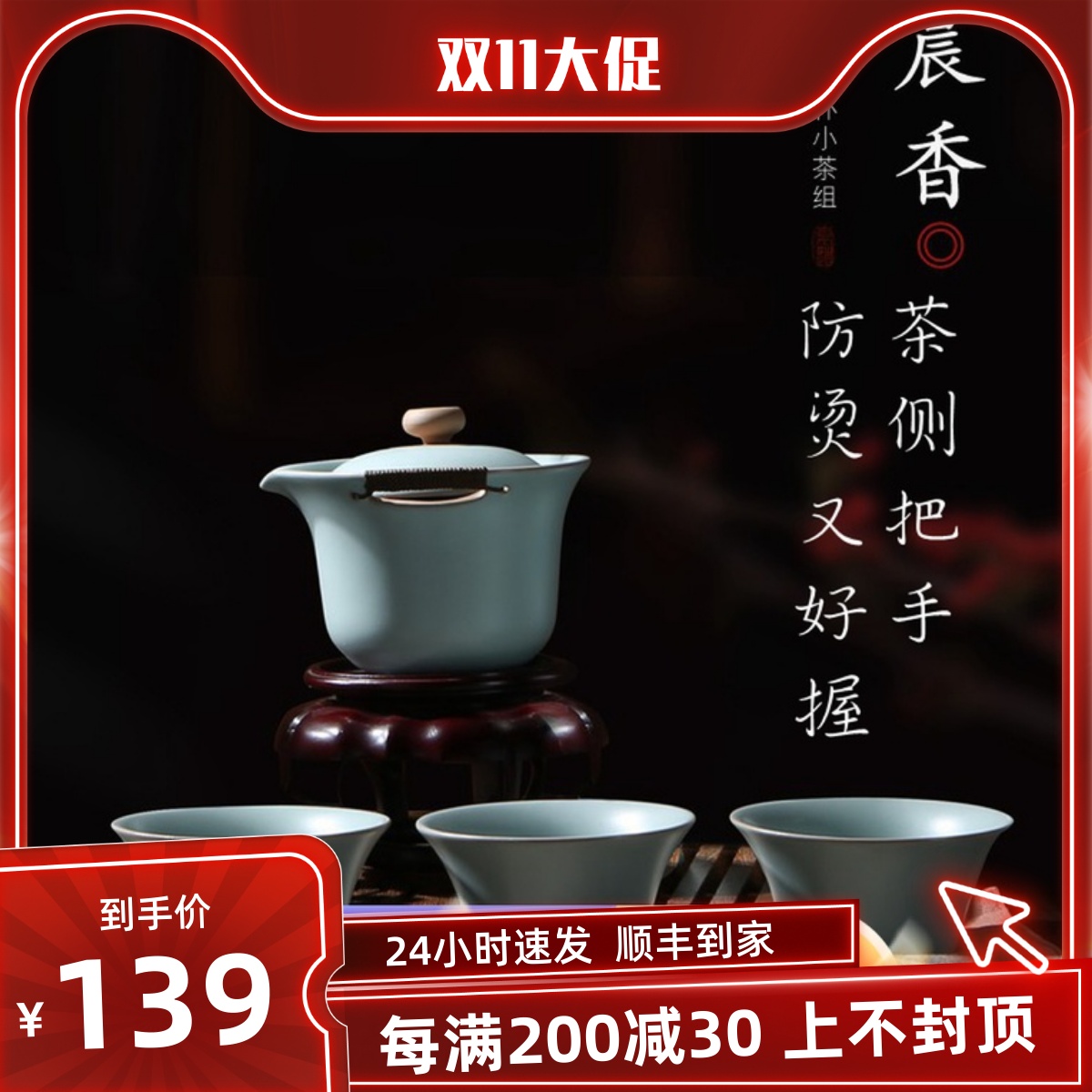 恒福东道汝窑晨香侧杯组家用一碗三杯陶瓷功夫茶具套组可养壶套组