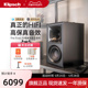 klipsch/杰士 The Fives无线蓝牙hifi音箱 家庭有源书架监听音箱