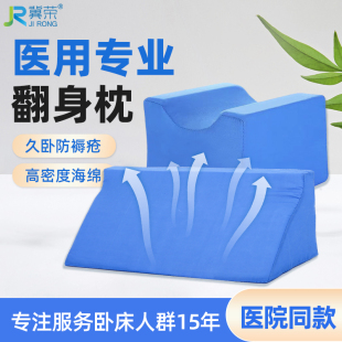 医用翻身枕辅助器三角枕三角垫卧床老人瘫痪护理用品病人防褥疮