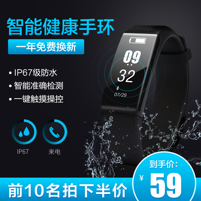 智能健康运动手环腕带防水蓝牙多功能保健检测心率远程手表计步器|ruв категории ОТК лекарств/медицинское оборудование/МФПР товаров, медицинских принадлежностей, интеллектуальные браслет - от Buy2taobao.com для оказания профессиональной услуги покупки агента Taobao
