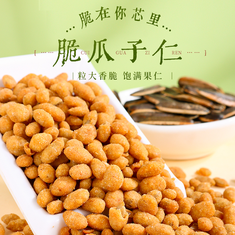 【芭芭农场兑换专享】聪师傅蟹黄味瓜子仁150g_F