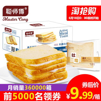 聪师傅吐司面包切片早餐奶酪夹心面包网红零食糕点蛋糕整箱 批发