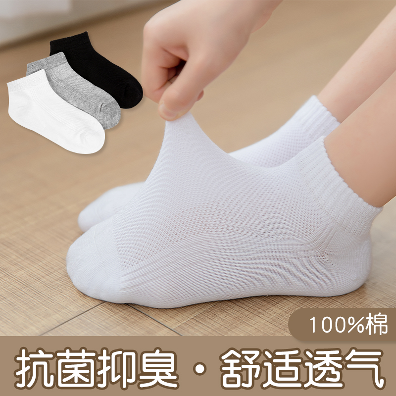儿童袜子夏季薄款学生短袜纯棉白色运动袜男女童学校专用网眼透气