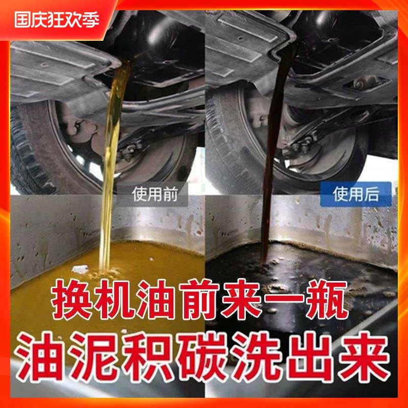 积碳净发动机内部清洗剂免拆洗除积碳油泥柴汽通用机油添加剂|ruв категории автомобиль/товаров/аксессуары/переоснащение, автомобильной красоты/Содержание/обслуживание, автомобильный ремонт товаров, масло добавка - от Buy2taobao.com для оказания профессиональной услуги покупки агента Taobao