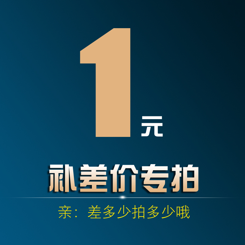 补差价专拍 差多少补多少哦在类目 乐器/吉他/钢琴/配件, 西洋乐器, 其他西洋乐器, 其它西洋乐器中 - 来自Buy2taobao.com提供专业的淘宝代购服务