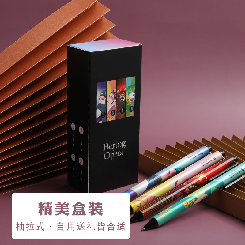 晨光文具按动水笔新品国粹盛世新颜中小学生用京剧脸谱文具礼盒装agp8