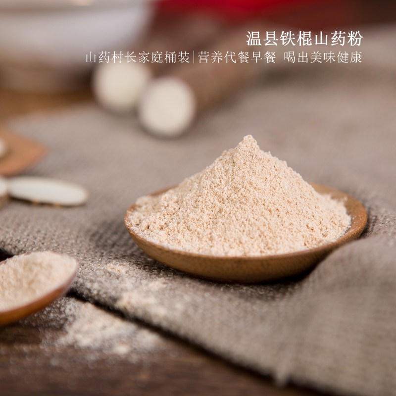 山药村长 铁棍山药粉 香浓健康早餐 随时来一杯补充能量在类目 咖啡/麦片/冲饮, 天然粉粉食品中 - 来自Buy2taobao.com提供专业的淘宝代购服务