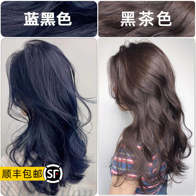 蓝黑茶色染发剂女2020流行色显白