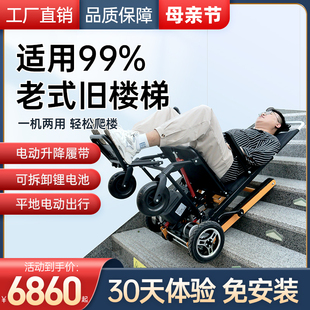 振邦电动爬楼梯轮椅智能全自动上下楼梯轮椅履带式老人爬楼机神器