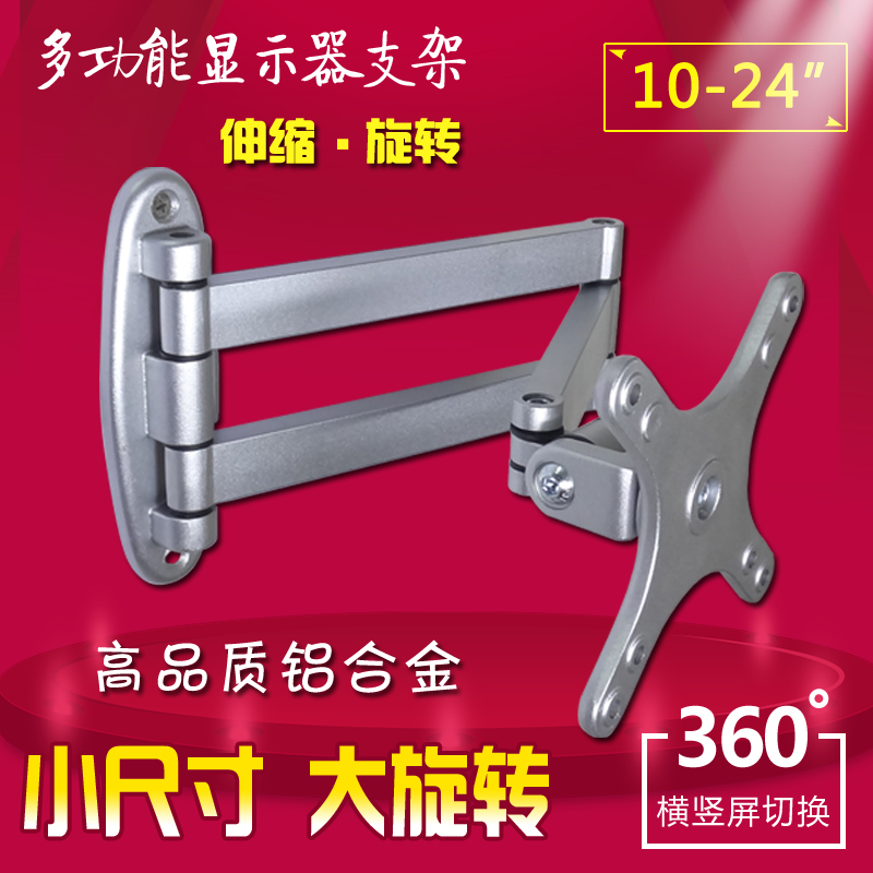 computer Shelf suspension display Bracket Bracket Desktop universal Wall Removable monitor Punch holes basein the Large household appliances , Large appliance parts , TV Accessories , TV Stand  category - from Buy2taobao.com to provide professional Taobao agent buy service