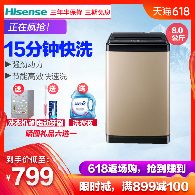 Hisense/海信 HB80DA332G 强8KG大容量家用节能波轮洗衣机全自动在类目 大家电, 洗衣机中 - 来自Buy2taobao.com提供专业的淘宝代购服务