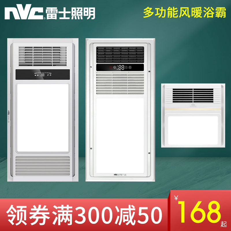 NVC multi-function Warm wind Yuba lamp Embedded system household Integrate suspended ceiling TOILET Shower Room Heaterin the Decoration main material , Yuba , Multifunction Yuba category - from Buy2taobao.com to provide professional Taobao agent buy service
