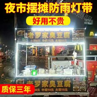 自粘12v后备箱线灯箱led灯条超亮低压夜市三轮车摆摊专用灯带氛围