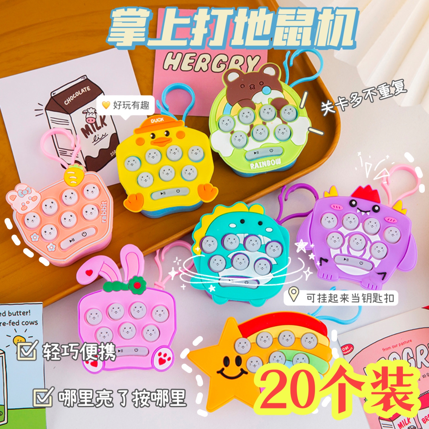 创意小学生奖品分享礼品幼儿园六一活