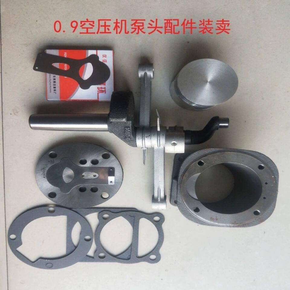 空压机泵头配件06和09机头修理配件连杆活塞环曲轴气缸套阀片垫