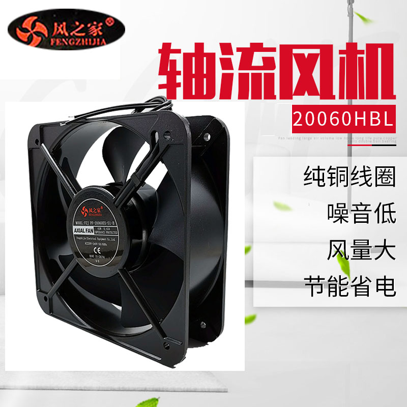 20060交流机柜机箱冷却静音轴流滚珠220V正方形20cm散热大风扇在类目 电脑硬件/显示器/电脑周边, 散热器/风扇中 - 来自Buy2taobao.com提供专业的淘宝代购服务