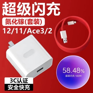 适用一加12充电器1+11超级闪充Ace3快充ace2手机OPPOk11真我11pro+头GTneo5se三 星联 想显示 100w瓦