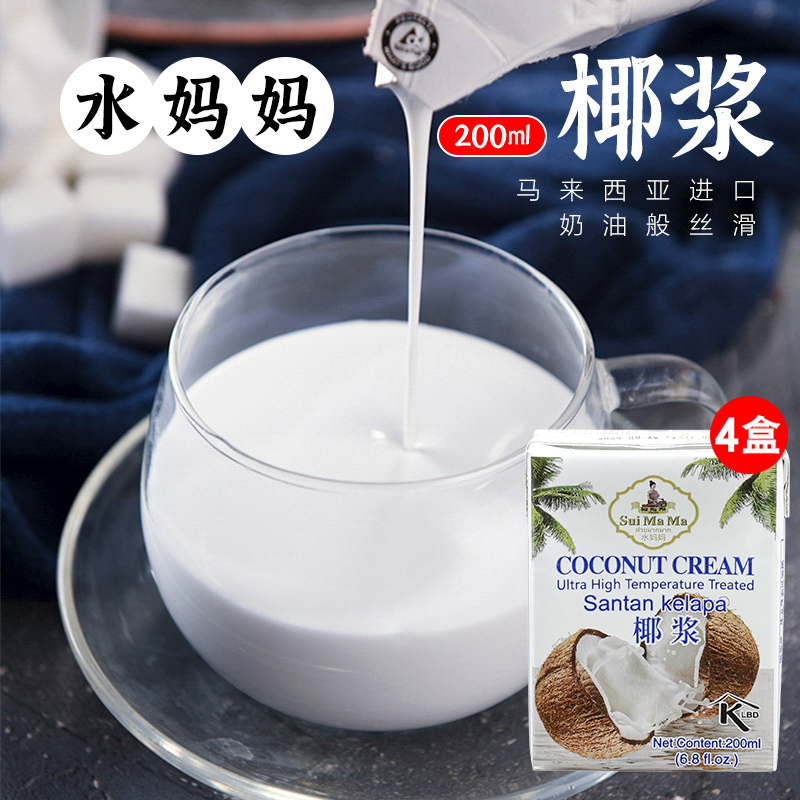 水妈妈椰浆200ml*4 马来西亚进口椰奶椰汁西米露奶茶甜品原料套餐在类目 粮油米面/南北干货/调味品, 烘焙原料/辅料/食品添加剂-新, 烘培原料, 其它中 - 来自Buy2taobao.com提供专业的淘宝代购服务