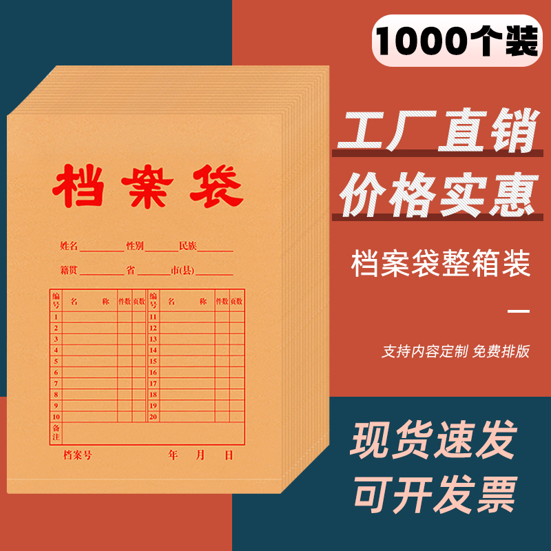 1000个整箱装档案袋牛皮纸加厚木浆无酸纸质a4文件袋资料袋投标合同收纳大容量办公用品批发可定制做印刷logo