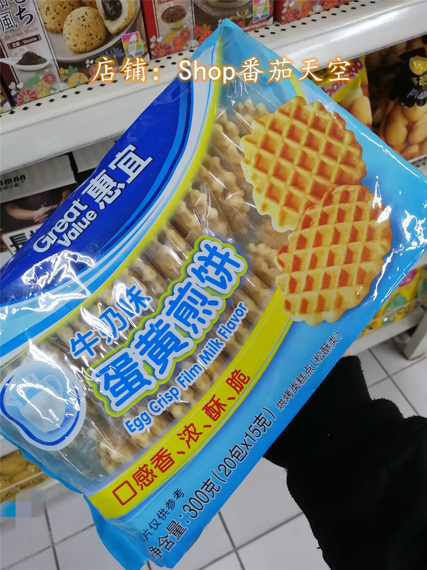 【沃尔玛-惠宜Great Value】蛋黄煎饼 牛奶味300g (20小包)在类目 零食/坚果/特产, 糕点/点心, 传统糕点中 - 来自Buy2taobao.com提供专业的淘宝代购服务