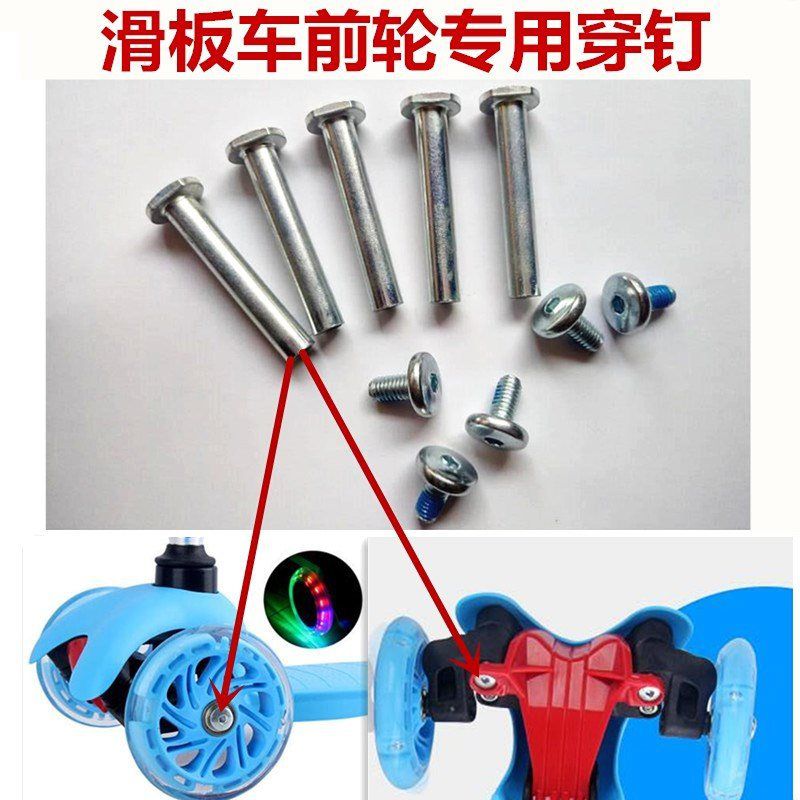 车牌螺丝_固封镙丝 车牌儿童三轮四轮踏板车滑板车前轮子通用螺丝罗丝
