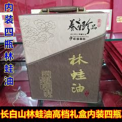 林蛙油雪蛤油正品长白山蛤蟆油软胶囊精品高档礼盒装4瓶400粒包邮