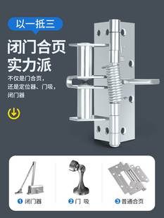 自动关门弹簧合页回弹缓冲闭门器隐形门铰链式暗藏定位荷叶装置折