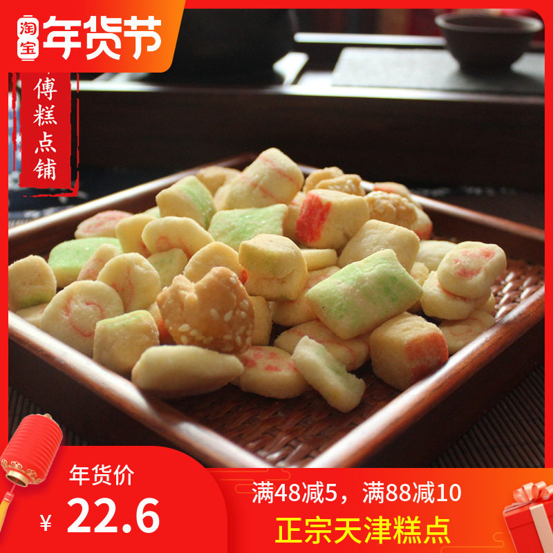 杨师傅糕点铺小茶食天津传北京统糕点心无水鸡蛋手工怀旧老味零食