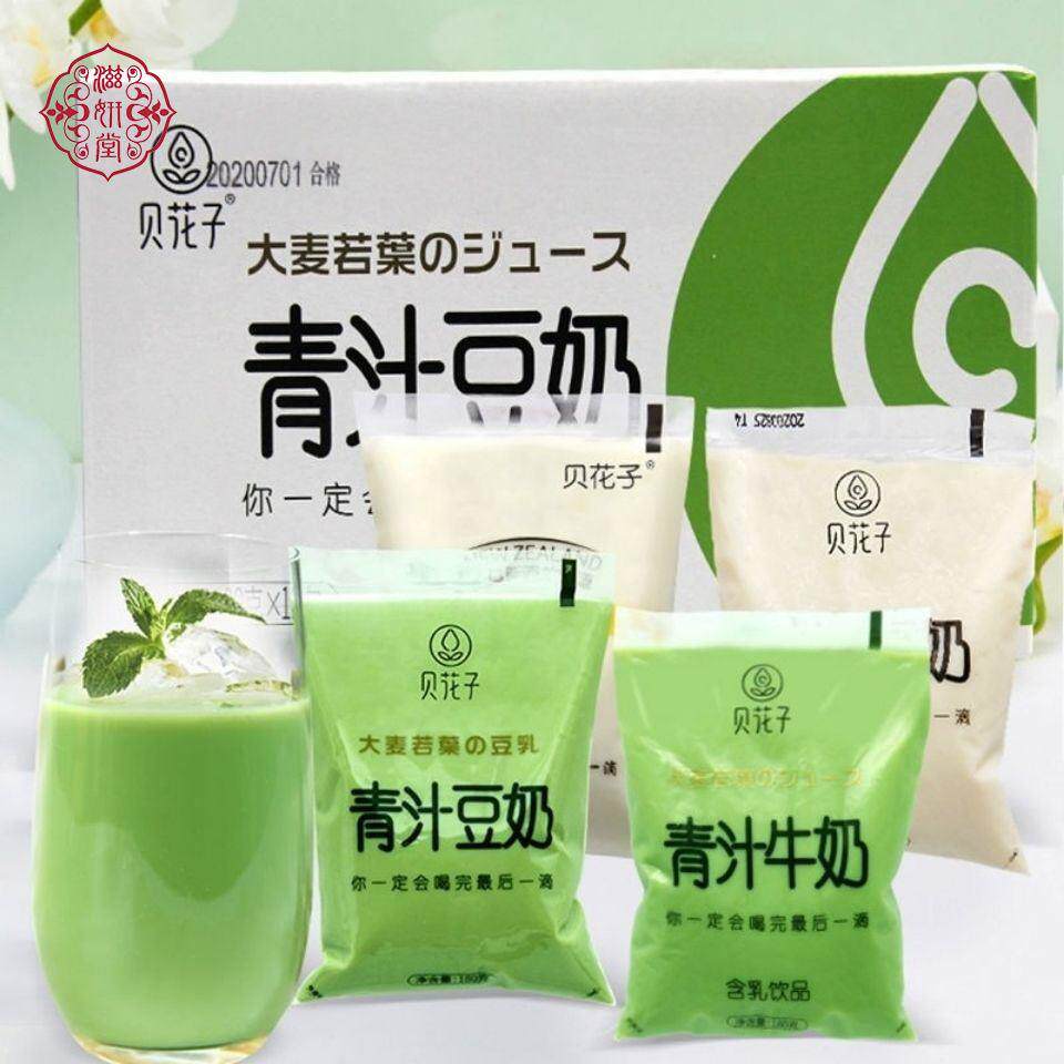 大麦若叶青汁牛奶豆奶180ml12袋营养早餐豆奶抖音网红饮品