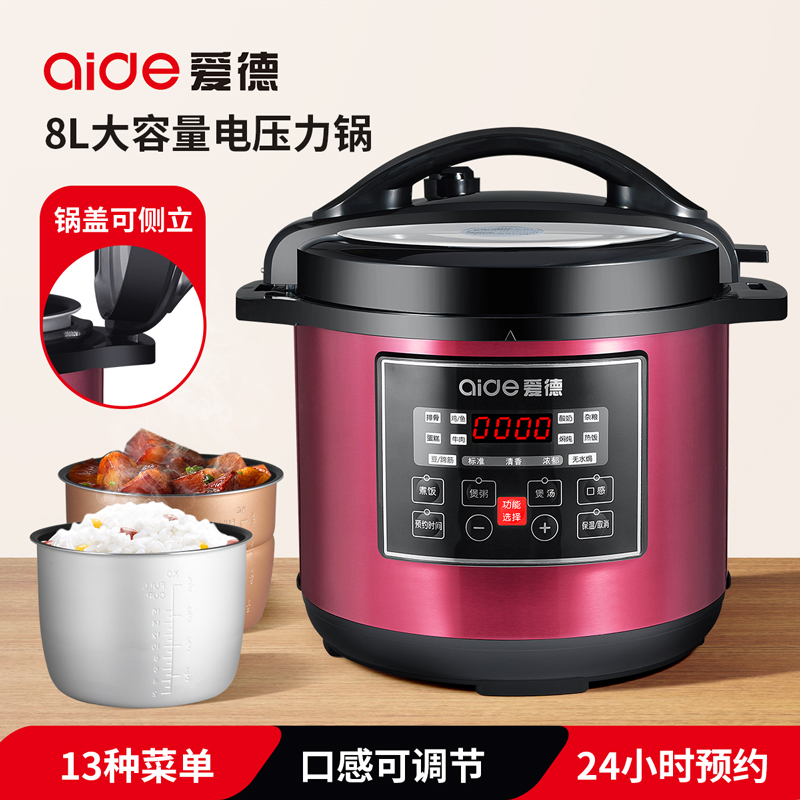 爱德智能电压力锅多功能商用大容量电高压力锅锅饭煲6L8L10L12L升