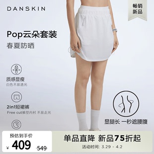 DANSKIN轻盈户外系列Pop云朵套装网球裙女运动半身裙短裙抽抽裙裤