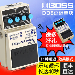 罗兰BOSS DD-8延迟效果器LOOP乐句循环贝斯电木吉他单块效果器