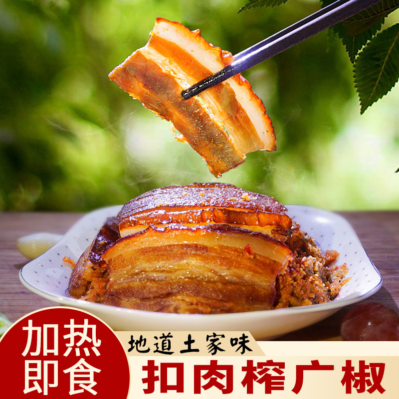 熟食私房菜五花肉扣肉榨广椒渣辣椒加热即食蒸菜恩施特色美食特产