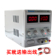 怡展PS-302D/PS-303D/PS-305D线性直流稳压电源可调 30V 2A/3A/5A