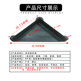 星铧运输钢化玻璃塑料护角门窗单边多功能护角防撞保护板材护角