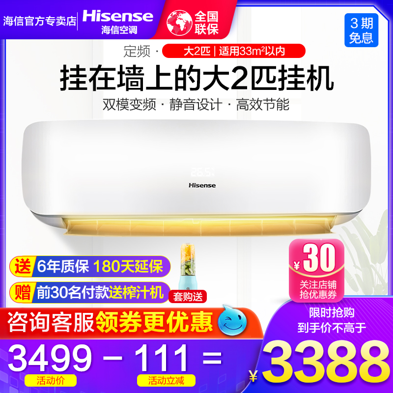 Hisense University 2 air conditioner Hang up KFR-50GW/A8D860N-N3 Well-being household energy conservation Wall mounted a living roomin the Large household appliances , Air conditioning category - from Buy2taobao.com to provide professional Taobao agent buy service