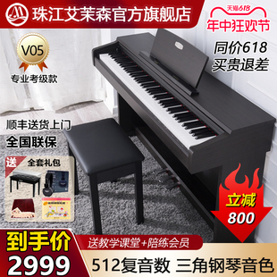 珠江艾茉森电钢琴88键重锤家用初学者儿童专业幼师考级电子钢琴