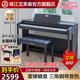 珠江艾茉森电钢琴88键重锤电子钢琴家用儿童初学者入门考级TD10