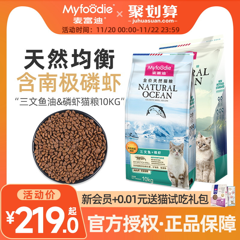 麦富迪猫粮10kg天然成猫增肥发腮营养布偶英短三文鱼猫粮20斤装|msdalam kategori haiwan peliharaan/makanan haiwan dan bekalan, Kucing makanan ruji - dari Buy2taobao.com untuk memberikan perkhidmatan ejen Taobao profesional membeli
