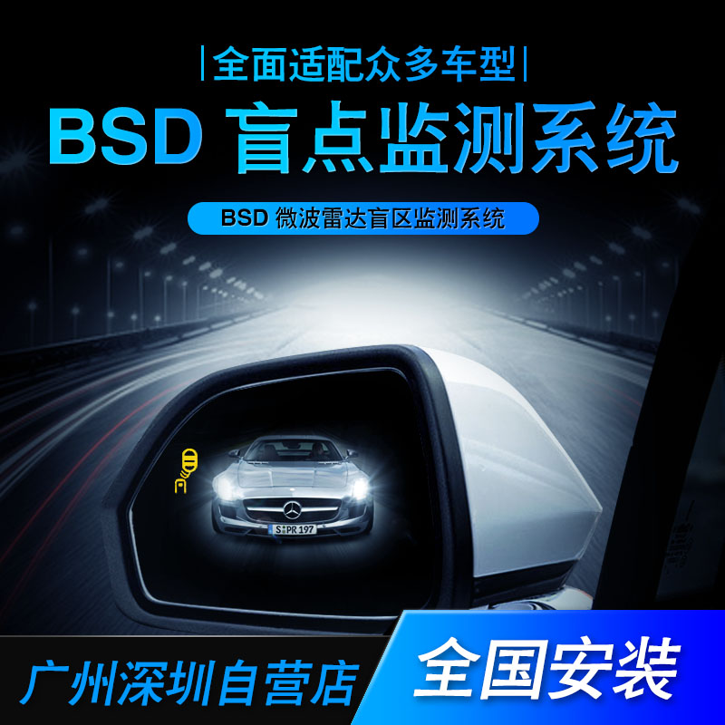 长臂猿 汽车盲区辅助系统盲点监测盲区监测并线辅助变道预警雷达|ruв категории автомобиль/товаров/аксессуары/переоснащение, Автомобильная аудио - видео/средства электронной/приборов, Электронные противоугонные автомобильные безопасности, 盲区监测BSD/并线辅助系统 - от Buy2taobao.com для оказания профессиональной услуги покупки агента Taobao