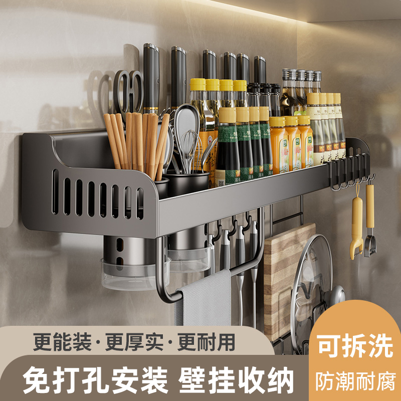 免打孔厨房置物架壁挂式多功能筷子刀