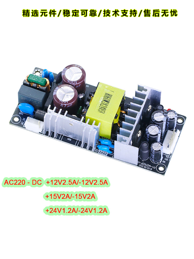 正负15v2a电源模块双路acdc隔离直流±5v12v18v24v60w基板型开关