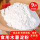 广西食用木薯粉芋圆粉淀粉砵仔糕阿达子凉皮肠粉散装批9斤包邮