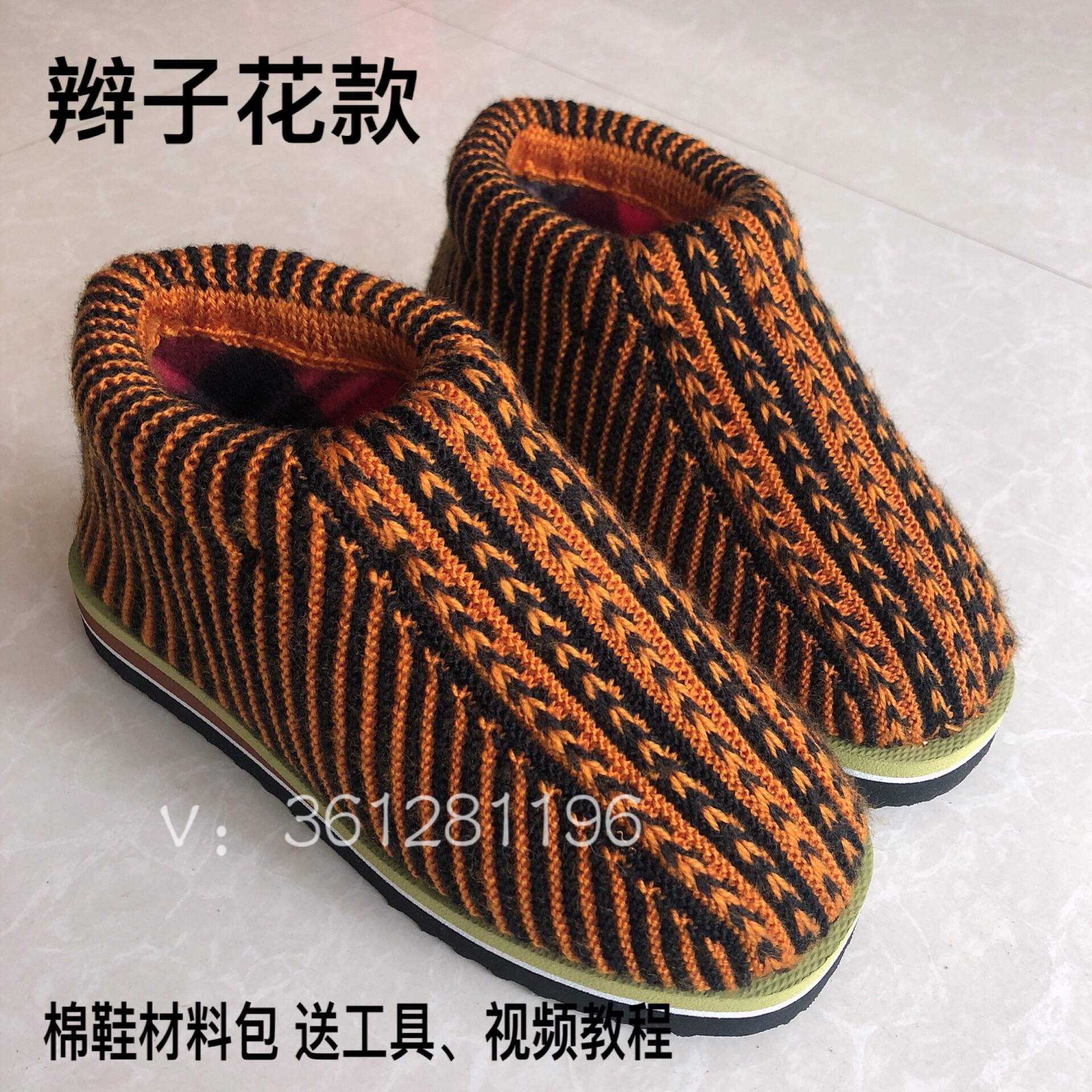 热销纯手工棉鞋_婷婷纯手工编织【材料】辫子花棉鞋 鞋底加厚海绵毛线