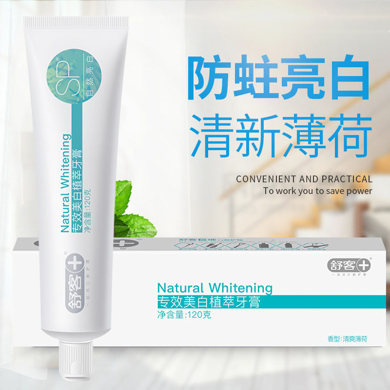 舒客美白植萃120g低氟成人清洁牙膏舒客牙膏口碑好店